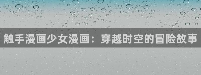 汗汗漫画免费在线