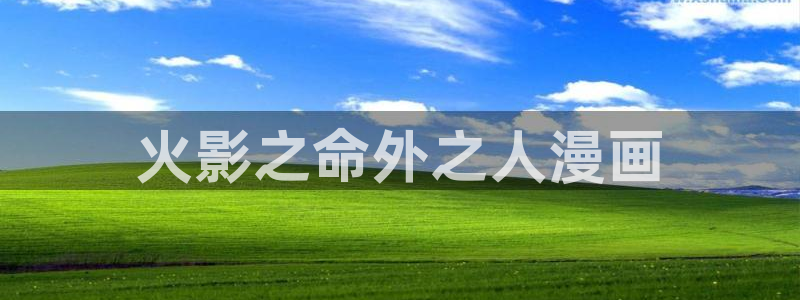 汗汗漫画主页