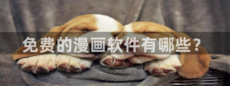 汗汗漫画免费观看全集